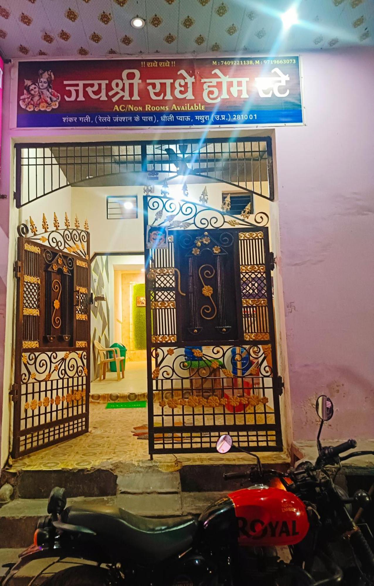 Jay Shree Radhey Home Stay Mathura Eksteriør bilde